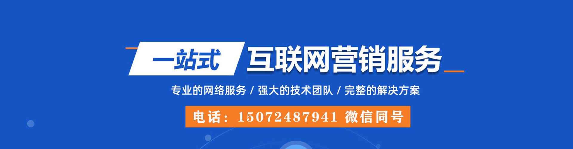 偏关百度推广排名